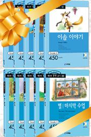 행복한 명작 읽기 Grade2 시리즈